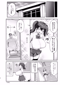Page 26 of Mesugaki Kouhai Sasoi Uke Hon (decensored) - preview thumbnail