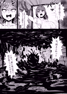 Page 5 of Wakate Elite na Seijo Kishi-sama, Kyouaku Shokushu ni Shiborareru ~Mugen ni Ikasare Buzama Haiboku Maryokujiru Tarenagashi Genkai Energy Drain Hen~ - preview thumbnail