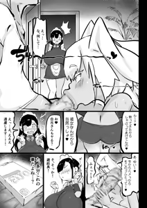 Page 12 of Zankoku Kakusa NTR Kanemochi Yarichin Senpai no Tawaman ni Fuudo Delivery no Haitatsu ni Ittara Bakunyuu Osananajimi ga Oishiku Itadakarete Imashita! - preview thumbnail