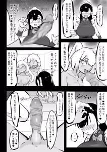 Page 13 of Zankoku Kakusa NTR Kanemochi Yarichin Senpai no Tawaman ni Fuudo Delivery no Haitatsu ni Ittara Bakunyuu Osananajimi ga Oishiku Itadakarete Imashita! - preview thumbnail