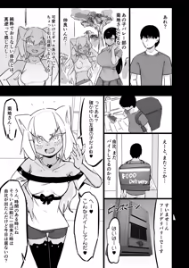Page 18 of Zankoku Kakusa NTR Kanemochi Yarichin Senpai no Tawaman ni Fuudo Delivery no Haitatsu ni Ittara Bakunyuu Osananajimi ga Oishiku Itadakarete Imashita! - preview thumbnail