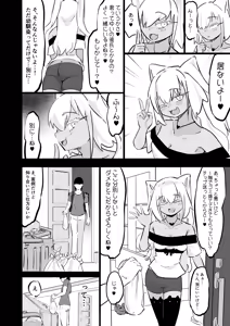 Page 19 of Zankoku Kakusa NTR Kanemochi Yarichin Senpai no Tawaman ni Fuudo Delivery no Haitatsu ni Ittara Bakunyuu Osananajimi ga Oishiku Itadakarete Imashita! - preview thumbnail