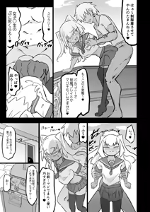 Page 26 of Zankoku Kakusa NTR Kanemochi Yarichin Senpai no Tawaman ni Fuudo Delivery no Haitatsu ni Ittara Bakunyuu Osananajimi ga Oishiku Itadakarete Imashita! - preview thumbnail