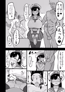 Page 27 of Zankoku Kakusa NTR Kanemochi Yarichin Senpai no Tawaman ni Fuudo Delivery no Haitatsu ni Ittara Bakunyuu Osananajimi ga Oishiku Itadakarete Imashita! - preview thumbnail