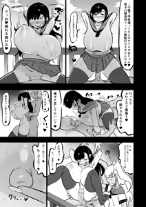 Page 28 of Zankoku Kakusa NTR Kanemochi Yarichin Senpai no Tawaman ni Fuudo Delivery no Haitatsu ni Ittara Bakunyuu Osananajimi ga Oishiku Itadakarete Imashita! - preview thumbnail