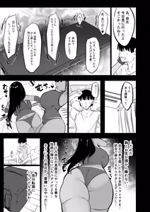 Page 42 of Zankoku Kakusa NTR Kanemochi Yarichin Senpai no Tawaman ni Fuudo Delivery no Haitatsu ni Ittara Bakunyuu Osananajimi ga Oishiku Itadakarete Imashita! - preview thumbnail