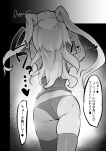 Page 43 of Zankoku Kakusa NTR Kanemochi Yarichin Senpai no Tawaman ni Fuudo Delivery no Haitatsu ni Ittara Bakunyuu Osananajimi ga Oishiku Itadakarete Imashita! - preview thumbnail