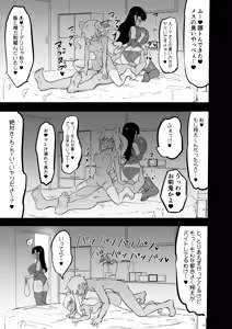 Page 52 of Zankoku Kakusa NTR Kanemochi Yarichin Senpai no Tawaman ni Fuudo Delivery no Haitatsu ni Ittara Bakunyuu Osananajimi ga Oishiku Itadakarete Imashita! - preview thumbnail