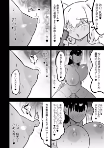 Page 55 of Zankoku Kakusa NTR Kanemochi Yarichin Senpai no Tawaman ni Fuudo Delivery no Haitatsu ni Ittara Bakunyuu Osananajimi ga Oishiku Itadakarete Imashita! - preview thumbnail