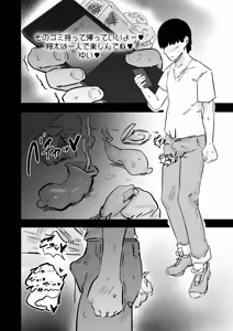 Page 57 of Zankoku Kakusa NTR Kanemochi Yarichin Senpai no Tawaman ni Fuudo Delivery no Haitatsu ni Ittara Bakunyuu Osananajimi ga Oishiku Itadakarete Imashita! - preview thumbnail
