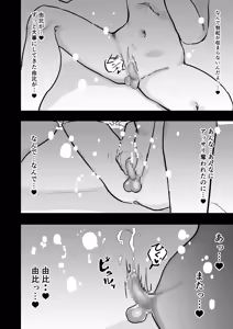 Page 61 of Zankoku Kakusa NTR Kanemochi Yarichin Senpai no Tawaman ni Fuudo Delivery no Haitatsu ni Ittara Bakunyuu Osananajimi ga Oishiku Itadakarete Imashita! - preview thumbnail