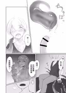 Page 12 of Inma Seiroku: Suraimu Musume hen - preview thumbnail