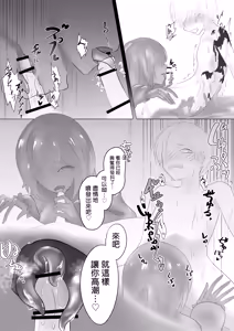 Page 16 of Inma Seiroku: Suraimu Musume hen - preview thumbnail