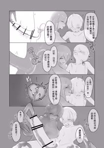 Page 20 of Inma Seiroku: Suraimu Musume hen - preview thumbnail