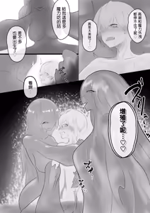 Page 28 of Inma Seiroku: Suraimu Musume hen - preview thumbnail