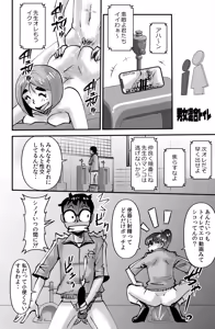 Page 12 of Kyouiku Mamma Mia - preview thumbnail