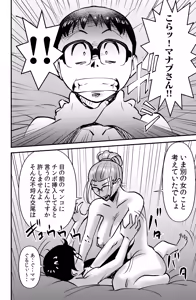 Page 18 of Kyouiku Mamma Mia - preview thumbnail