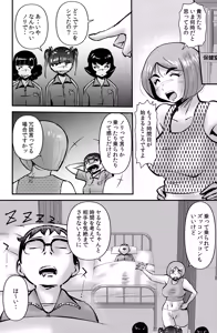 Page 26 of Kyouiku Mamma Mia - preview thumbnail