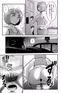Page 27 of Kyouiku Mamma Mia - preview thumbnail