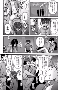 Page 28 of Kyouiku Mamma Mia - preview thumbnail