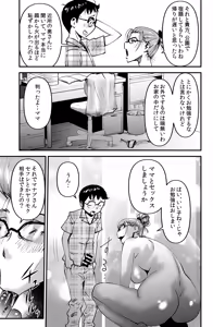 Page 3 of Kyouiku Mamma Mia - preview thumbnail