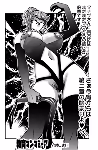 Page 32 of Kyouiku Mamma Mia - preview thumbnail