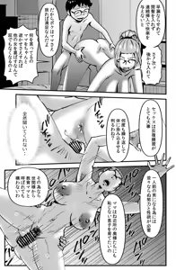 Page 7 of Kyouiku Mamma Mia - preview thumbnail