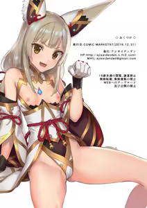 Page 52 of Nia no Oshiri de Iyasare Hon - preview thumbnail