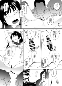 Page 3 of とある佐天さん - preview thumbnail