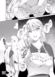 Page 10 of エルトリンデ様 - preview thumbnail