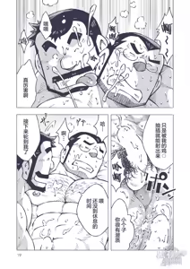 Page 19 of 染金透 - preview thumbnail