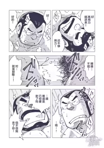 Page 24 of 染金透 - preview thumbnail