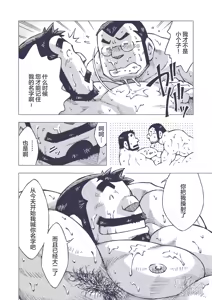Page 34 of 染金透 - preview thumbnail