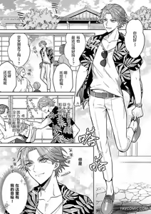 Page 3 of 消防士パパは俺のもの | 消防员爸爸是我的所有物 | 消防員爸爸是我的所有物 | Shoubou-shi Papa wa Ore no Mono   Cn. 1 - preview thumbnail