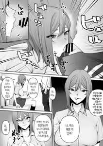Page 19 of Mama to Musuko no Tadashii? Seikyou Iku | 엄마와 아들의 올바른? 성교육 - preview thumbnail