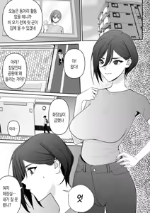 Page 2 of Mama to Musuko no Tadashii? Seikyou Iku | 엄마와 아들의 올바른? 성교육 - preview thumbnail