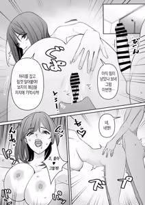 Page 22 of Mama to Musuko no Tadashii? Seikyou Iku | 엄마와 아들의 올바른? 성교육 - preview thumbnail