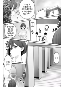 Page 3 of Mama to Musuko no Tadashii? Seikyou Iku | 엄마와 아들의 올바른? 성교육 - preview thumbnail