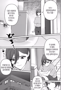 Page 4 of Mama to Musuko no Tadashii? Seikyou Iku | 엄마와 아들의 올바른? 성교육 - preview thumbnail