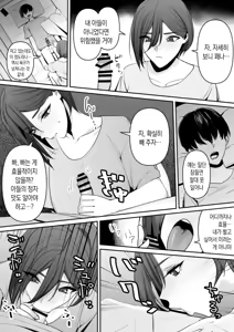 Page 9 of Mama to Musuko no Tadashii? Seikyou Iku | 엄마와 아들의 올바른? 성교육 - preview thumbnail