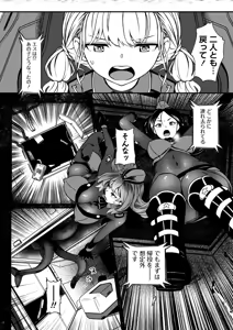Page 12 of COMIC Necrosis Vol. 18 - preview thumbnail