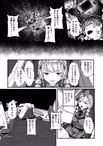 Page 21 of COMIC Necrosis Vol. 18 - preview thumbnail