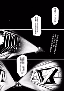 Page 3 of COMIC Necrosis Vol. 18 - preview thumbnail