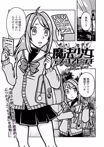 Page 55 of COMIC Necrosis Vol. 18 - preview thumbnail