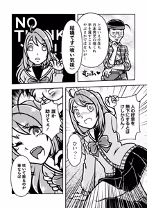 Page 58 of COMIC Necrosis Vol. 18 - preview thumbnail