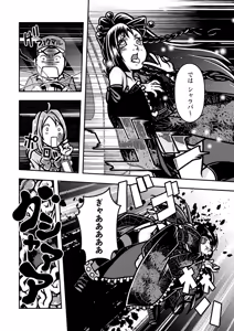 Page 64 of COMIC Necrosis Vol. 18 - preview thumbnail