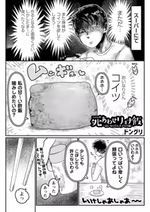 Page 91 of COMIC Necrosis Vol. 18 - preview thumbnail