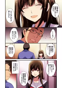 Page 14 of Papa-Katsu Hinin Shippai Joshi Yacchaimashita. - preview thumbnail