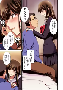 Page 21 of Papa-Katsu Hinin Shippai Joshi Yacchaimashita. - preview thumbnail
