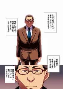 Page 3 of Papa-Katsu Hinin Shippai Joshi Yacchaimashita. - preview thumbnail